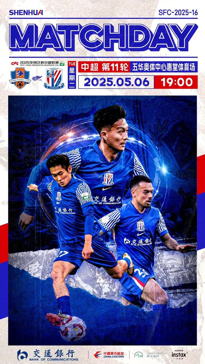 里程碑夜!上海申花刷新队史纪录;中超今夜刷纪录;球迷炸锅;年轻球员得到机会的简单介绍 里程碑夜!上海申花刷新队史纪录;中超今夜刷纪录;球迷炸锅;年轻球员得到机会的简单介绍