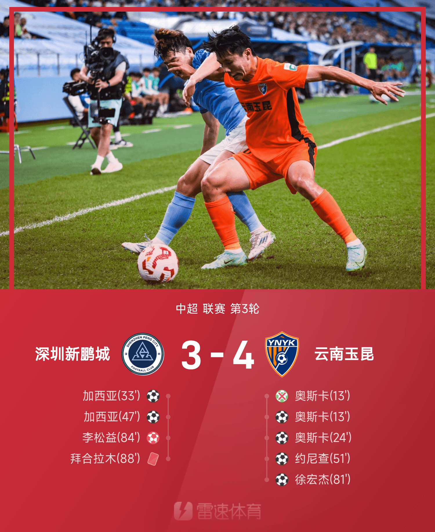 包含广东宏远迎意甲关键赛，赛前官宣签约，震撼外界，球队文化再被提及的词条